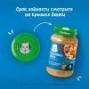 Растительно-мясное пюре Gerber Паста с овощами и говядиной