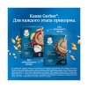 Молочная каша  GERBER® мультизлак «Яблоко,  Малина»