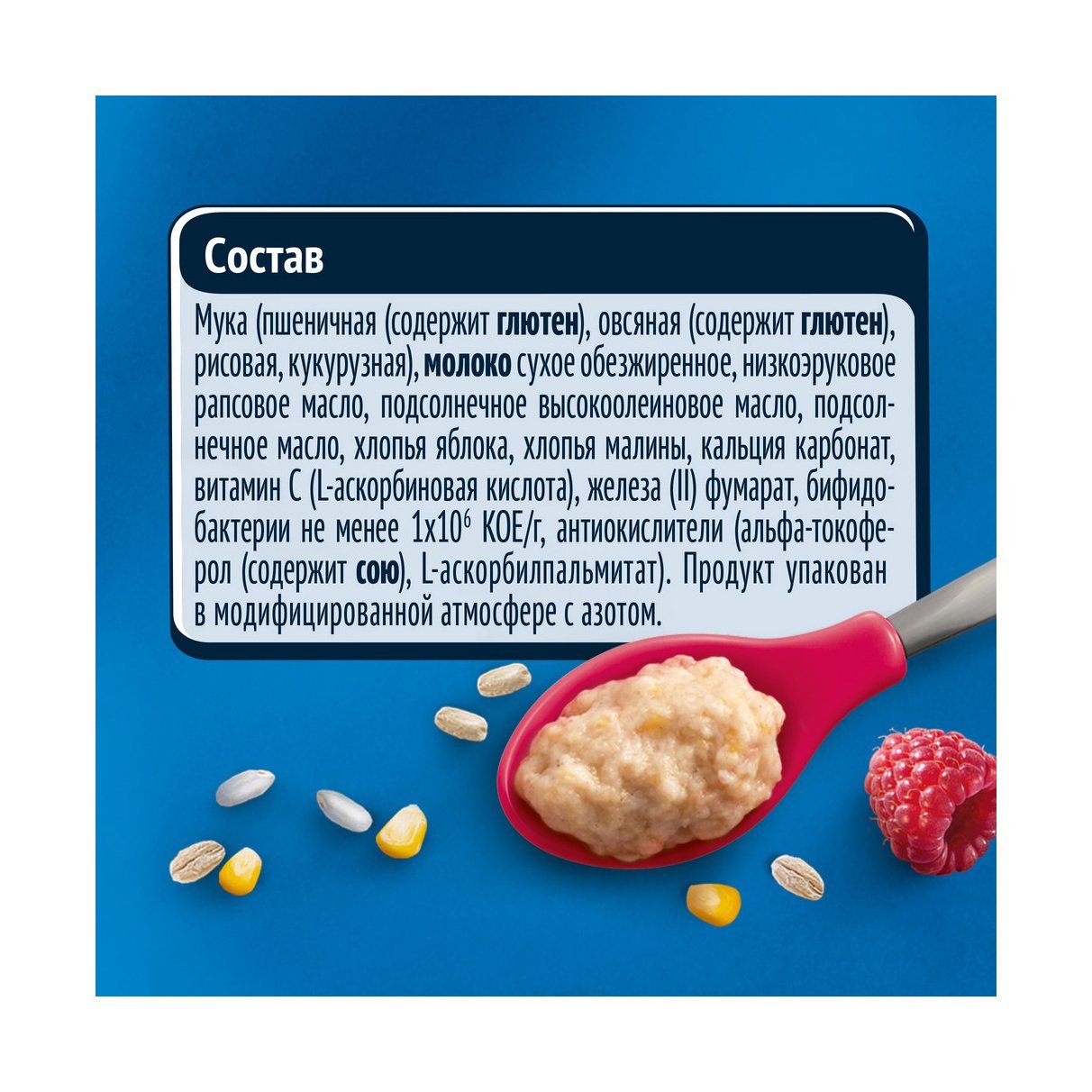 Молочная каша Gerber® «Мультизлаковая с яблоком и малиной»