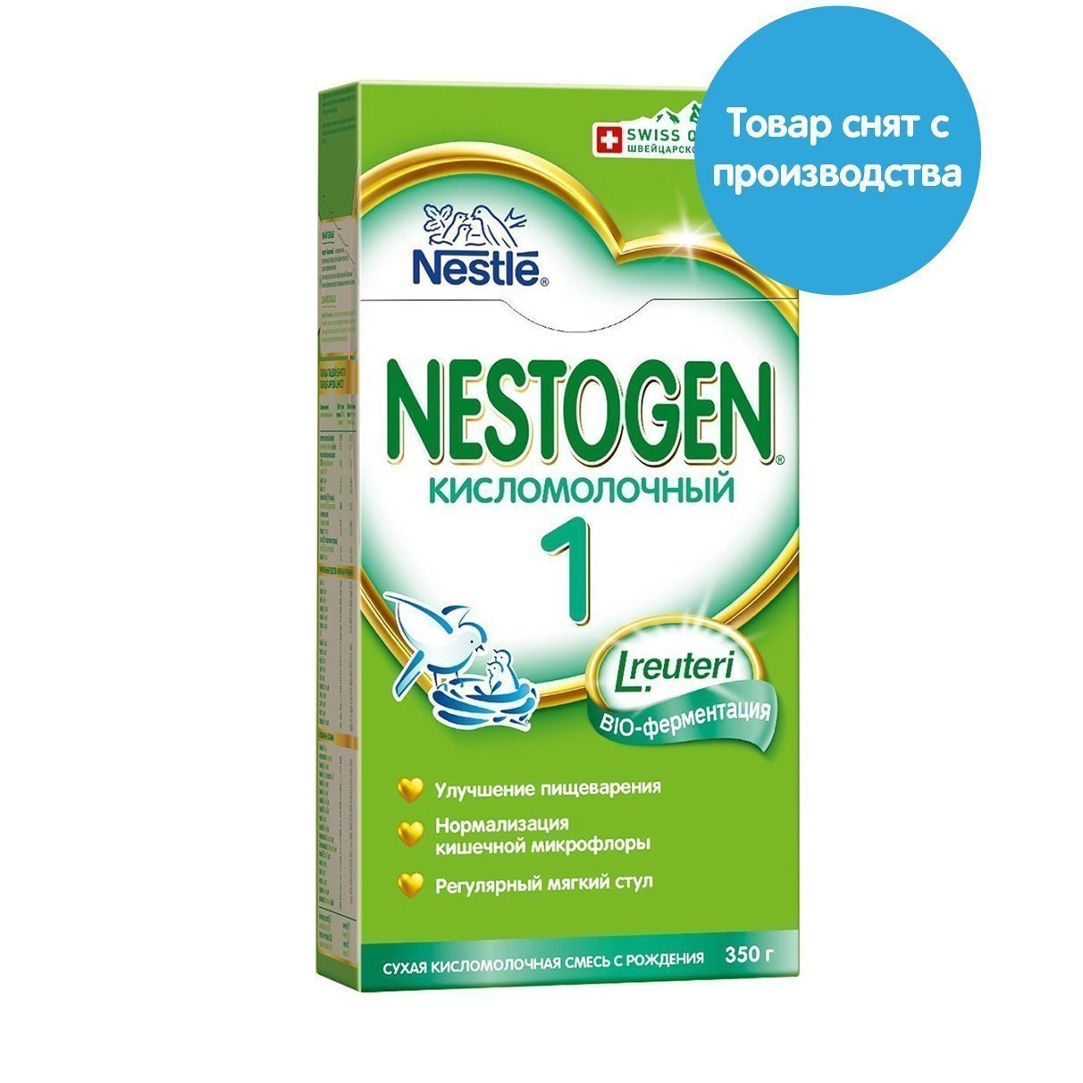 Смесь молочная Нестожен (Nestogen) №3 (с 12 мес.) 350г с пребиотиками