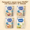Nestlé Молочная овсяная каша с грушей и бананом
