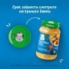 Растительно-мясное пюре Gerber Рагу из свинины и говядины с овощами