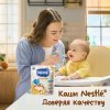 Nestlé Молочная овсяная каша с грушей и бананом