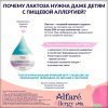 Alfaré® Allergy