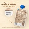 Фруктовое пюре NESTLÉ «Яблоко и банан»