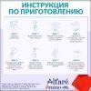Alfaré® Amino