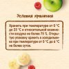 Фруктовое пюре NESTLÉ «Яблоко, банан и малина»