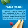 Фруктовое пюре GERBER Яблоко, груша, малина, черника, обогащенное витамином C