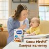 NESTLÉ Молочная гречневая каша с курагой