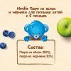 Фруктовое пюре NESTLÉ «Яблоко и Черника»