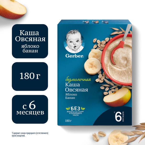 Безмолочная каша GERBER «Овсяная с яблоком и бананом» Безмолочная каша GERBER «Овсяная с яблоком и бананом»