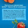 Растительно-мясное пюре Gerber Лакомство по-итальянски