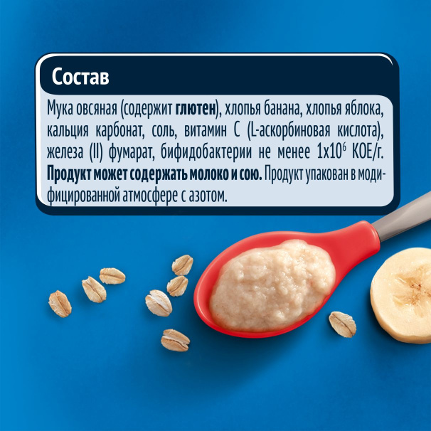 Безмолочная каша GERBER «Овсяная с яблоком и бананом» - фото №6 Безмолочная каша GERBER «Овсяная с яблоком и бананом» - фото №6