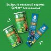 GERBER экструдированные Пшенично-овсяные снеки с томатом и морковью cерии Organic