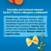 Растительно-мясное пюре Gerber Паста с овощами и говядиной
