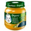 Овощное пюре Gerber Зеленый горошек, брокколи и кабачок cерии Organic