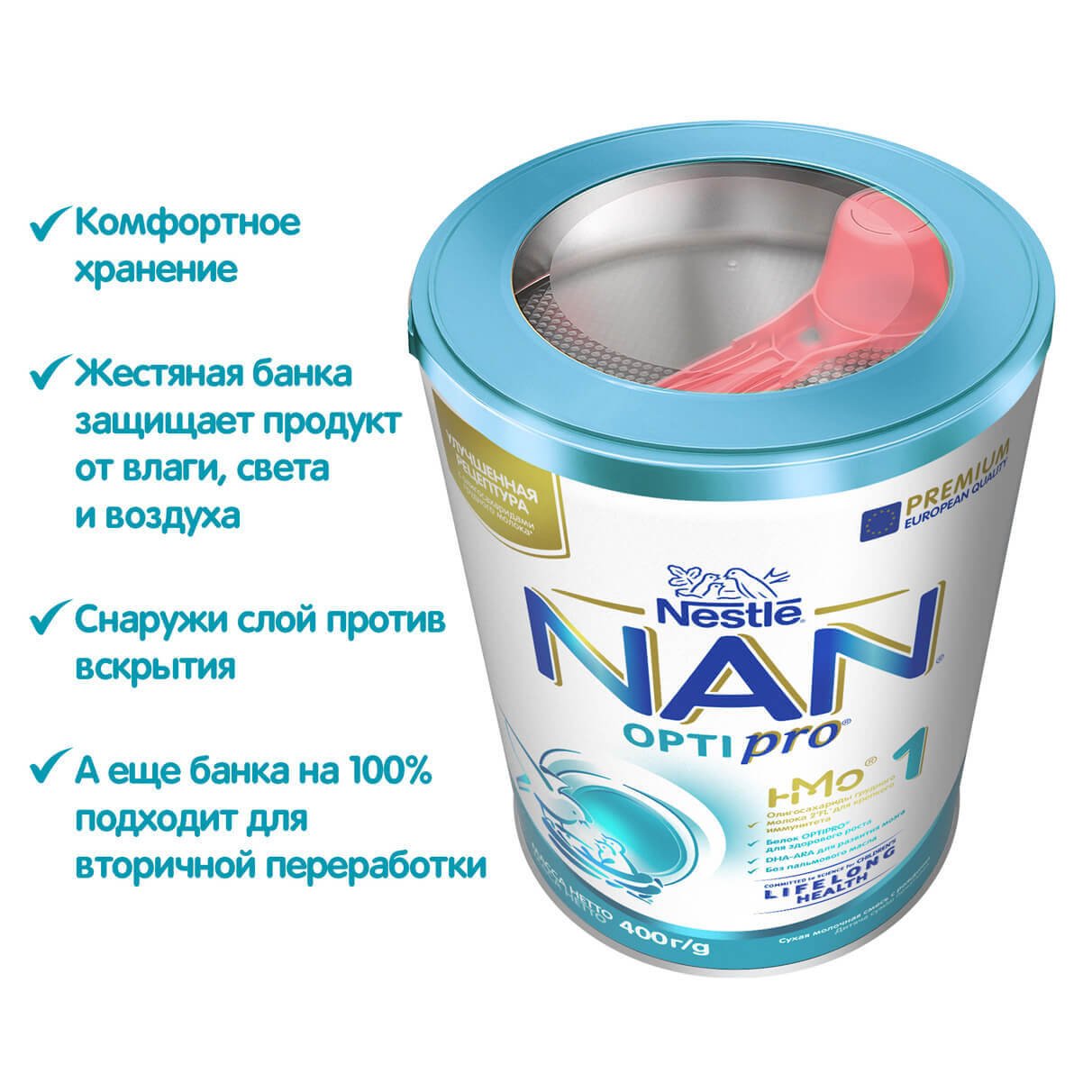 Детское питание Nan 1 Optipro (Нан 1)