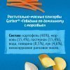Консервы Gerber растительно-мясные Говядина по-домашнему с морковью