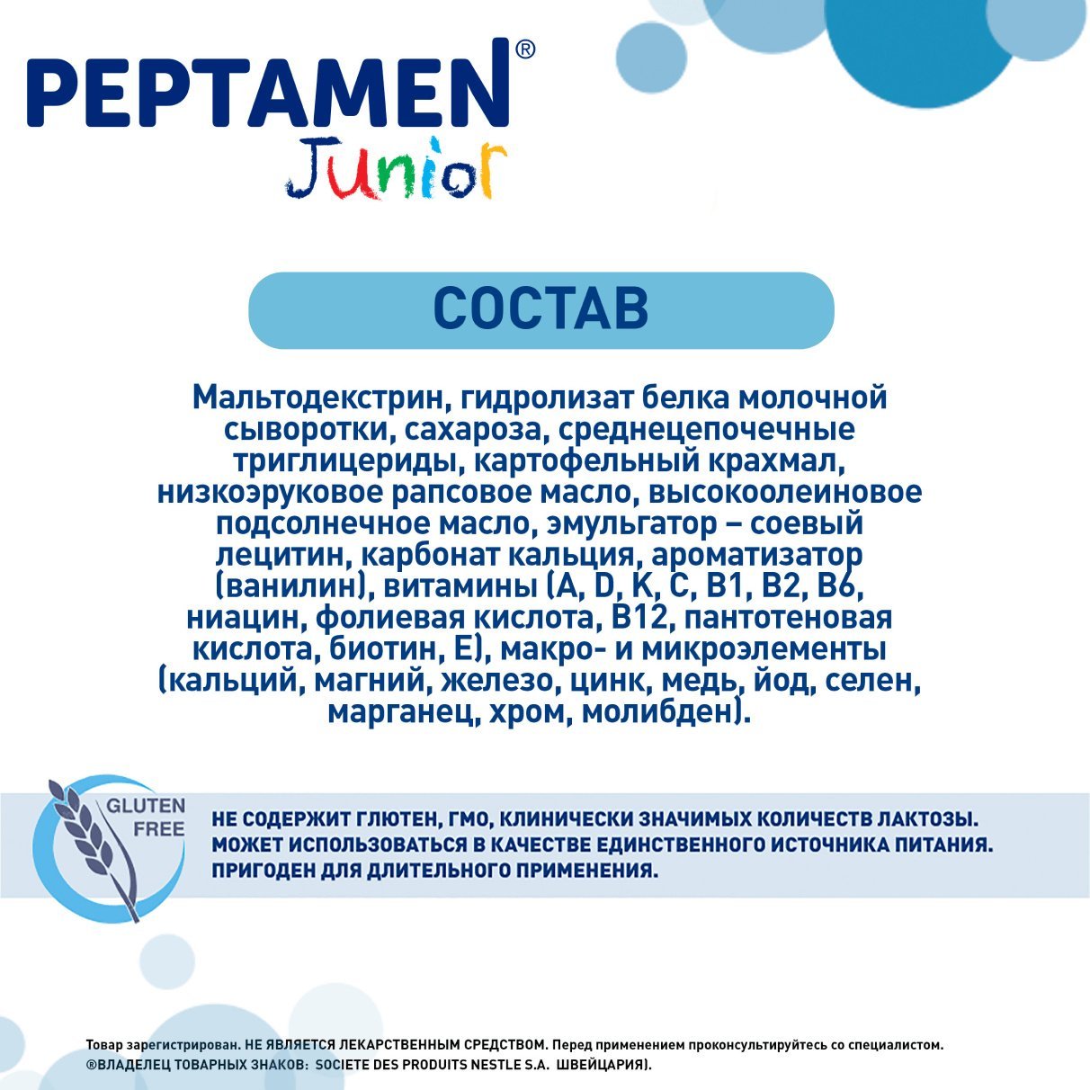 Купить смесь Peptamen Junior - лечебное питание для детей от 1 года до ...