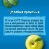 Фруктовое пюре GERBER Спелое яблоко