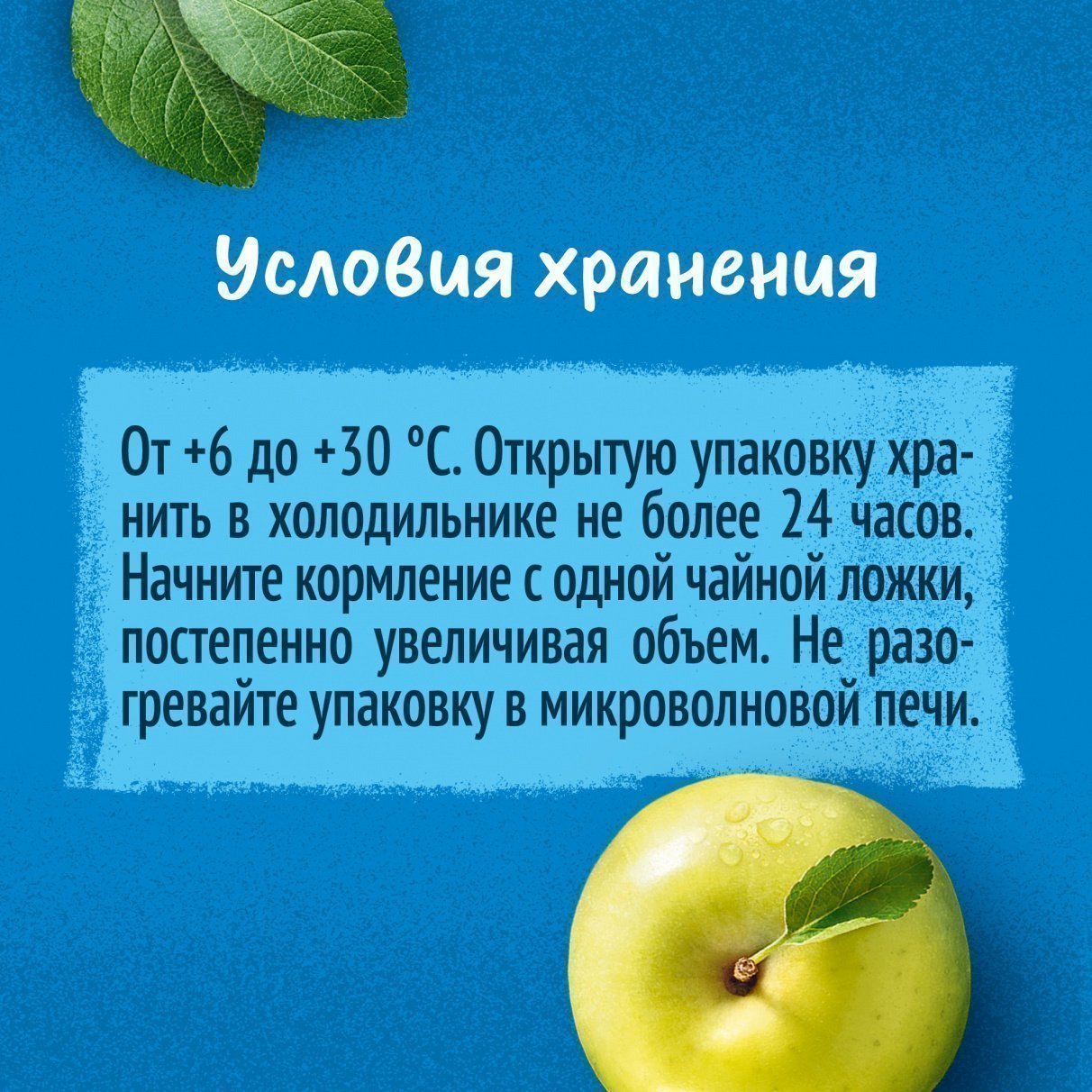 Купить фруктовое пюре Gerber Спелое яблоко пауч: состав, цена