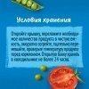 Растительно-мясное пюре Gerber Рагу из свинины и говядины с овощами