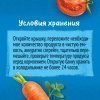 Растительно-мясное пюре Gerber Лакомство по-итальянски