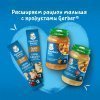 Растительно-мясное пюре Gerber Паста с овощами и говядиной