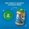 Растительно-мясное пюре Gerber Лакомство по-итальянски
