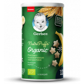 Рисово-пшеничные звездочки с бананом Gerber Nutripuffs серии Organic