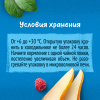 Фруктовое пюре GERBER Яблоко, груша, малина, черника, обогащенное витамином C 90г. - фото 2