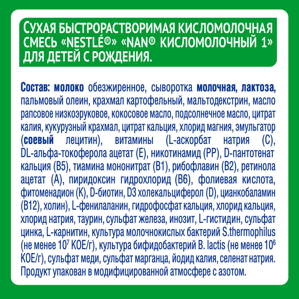 Машина для смеси детской