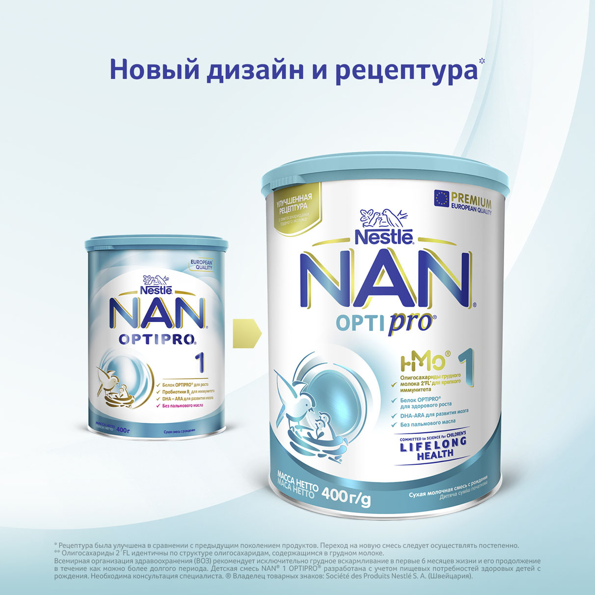 Где купить детское питание Nan 1 Optipro (Нан 1)
