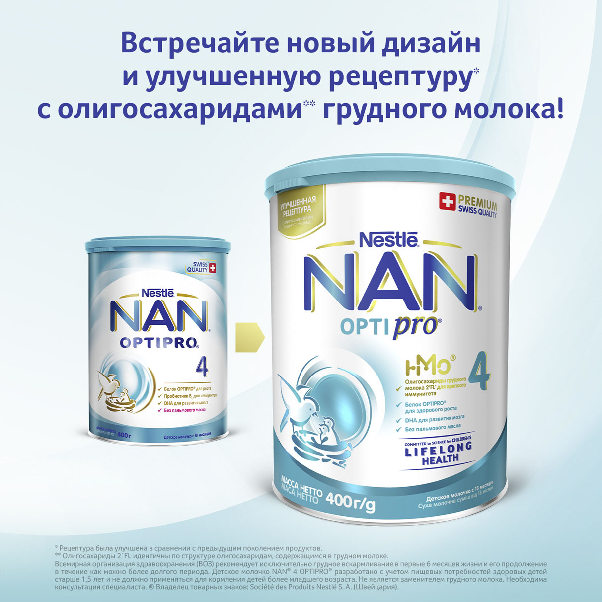 Nan® 4 Optipro от Nestle®, 400 г-800 г, состав | Купить Нан 4: с какого ...