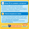 Nestlé Молочная овсяная каша 220г. - фото 4