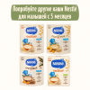 NESTLÉ Молочная овсяная каша с яблоком 200г. - фото 14