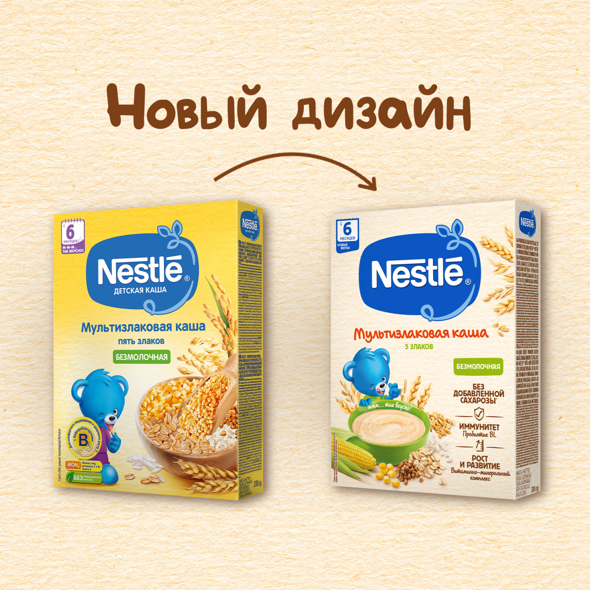 Купить кашу Нестле мультизлаковую безмолочную | Каша Nestle 5 злаков