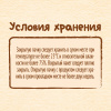 Nestlé Безмолочная кукурузная каша 200г. - фото 10
