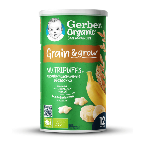 GERBER экструдированные Рисово-пшеничные звездочки с бананом cерии Organic 35г. - фото 1