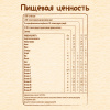 Nestlé Безмолочная кукурузная каша 200г. - фото 6