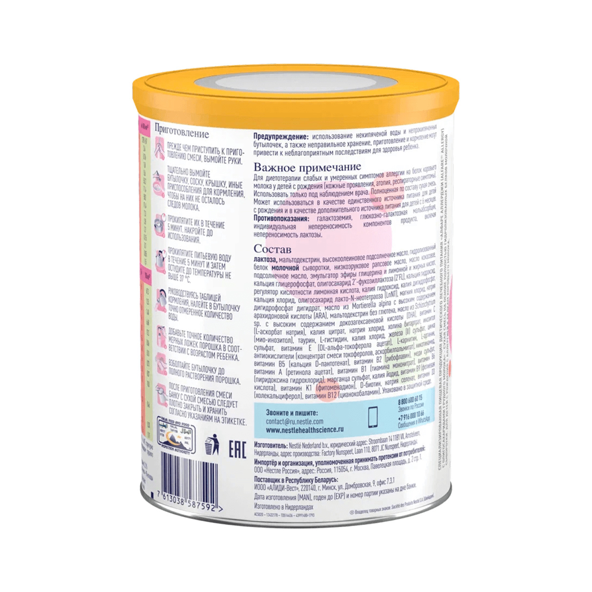 Купить детскую смесь Альфаре Аллерджи (Alfare Allergy Nestle), цены