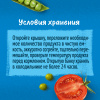 Растительно-мясное пюре Gerber Рагу из свинины и говядины с овощами 190г. - фото 7